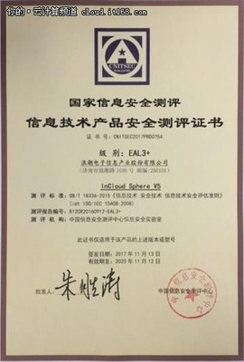 浪潮產品獲國家信息安全測評最高級別認證，彰顯網絡與信息安全軟件開發硬實力