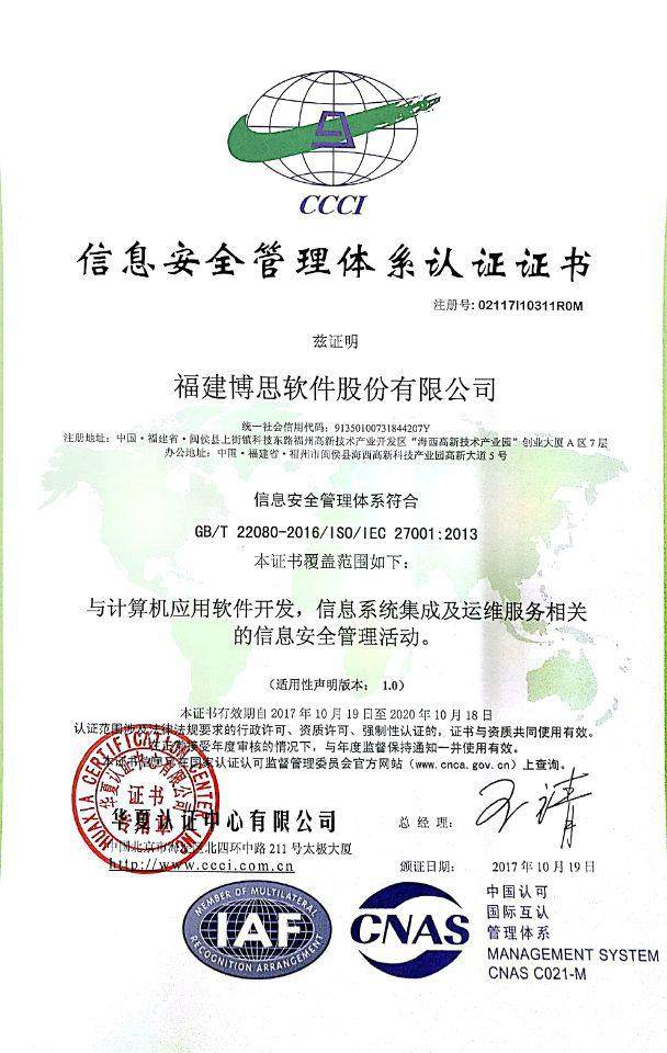博思軟件(300525)兩大利好消息,逢低建倉好時(shí)機(jī)!_財(cái)富號_東方財(cái)富網(wǎng)